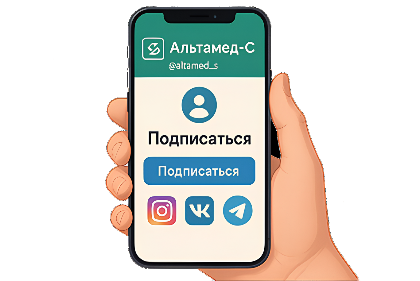 Мобильное приложение Альтамед-С