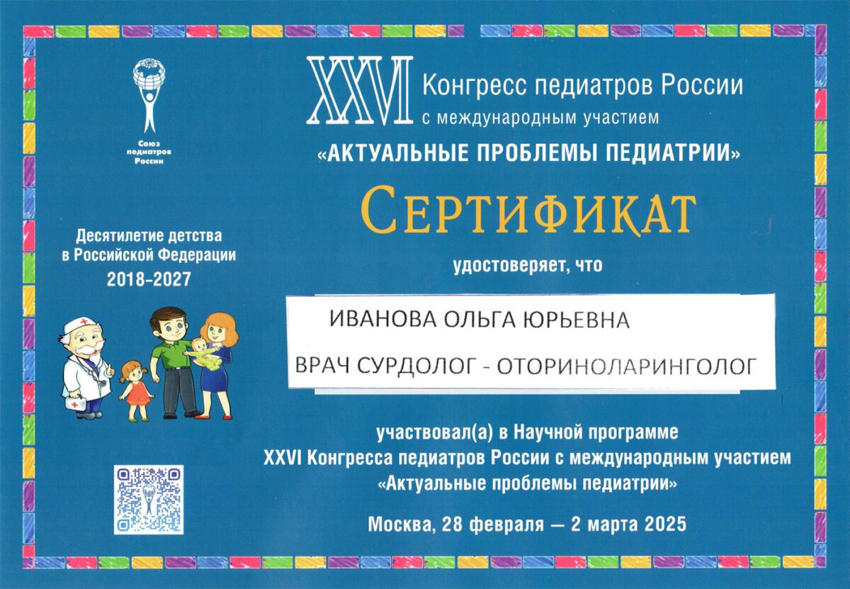 День донора в СМ-Клиника